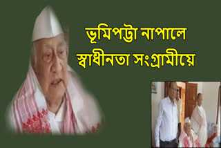 Freedom fighter Khageswar Gogoi