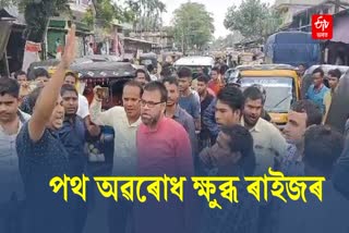 Public protest in Karimganj