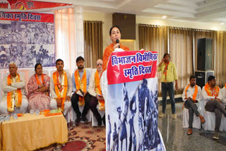 MP Diya Kumari on Partition Horrors Remembrance Day in Rajsamand
