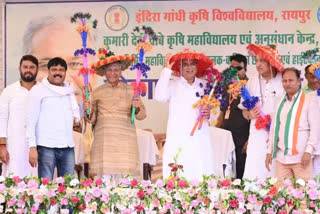 CM Bhupesh Inaugurated Agriculture College