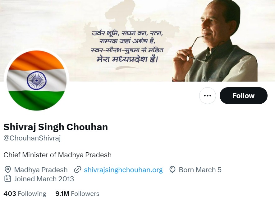 blue tick removed of cm shivraj twitter x account