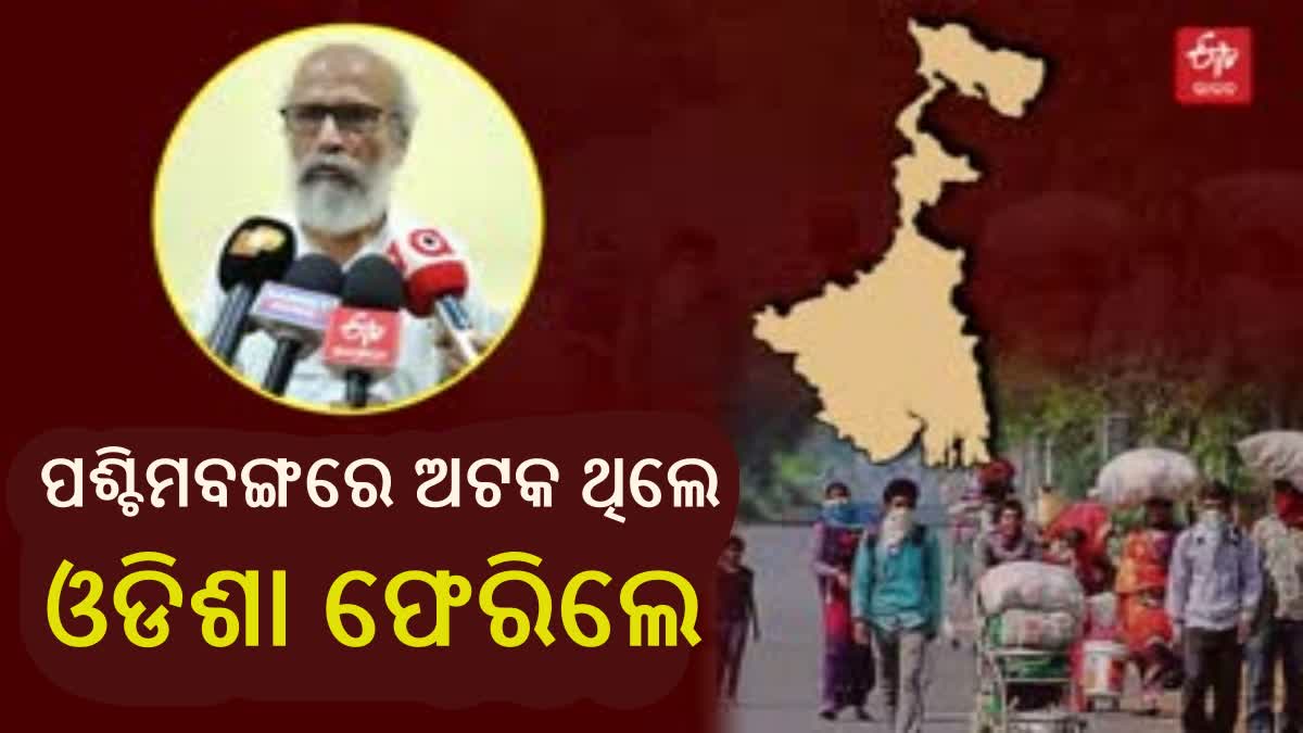 Odia people detained in West Bengal Returned