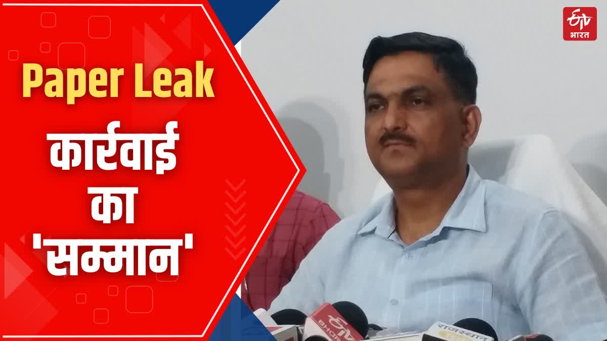 RAJASTHAN PAPER LEAK