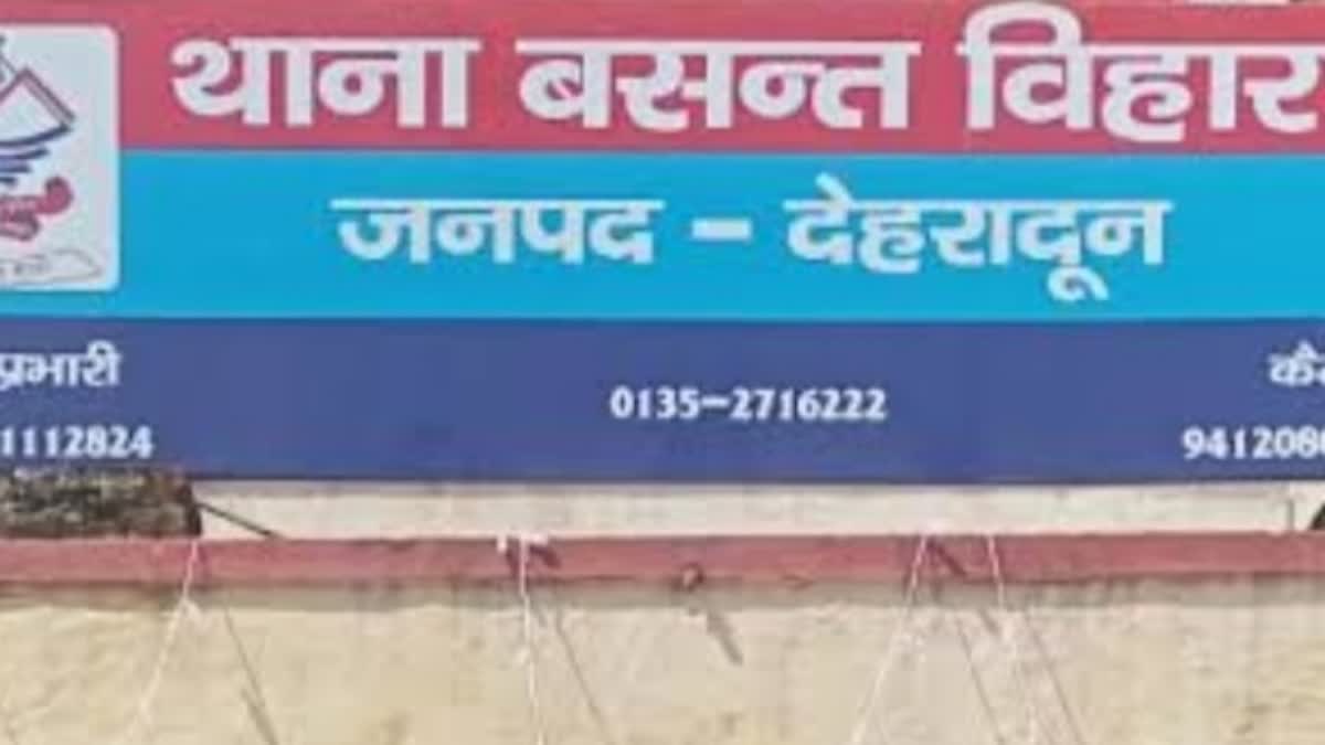 fraud in dehradun