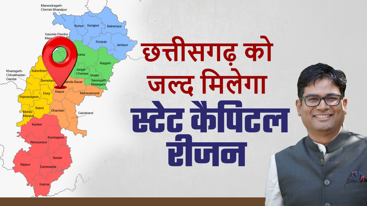 Chhattisgarhs state capital region