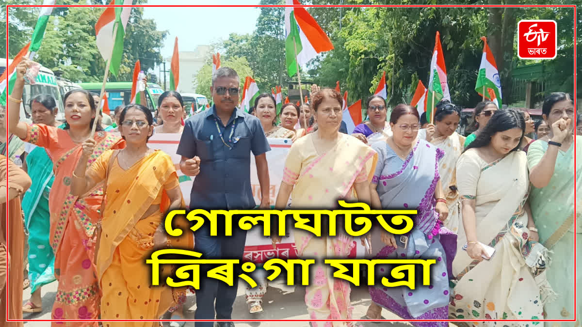 Har Ghar Tiranga in Golaghat