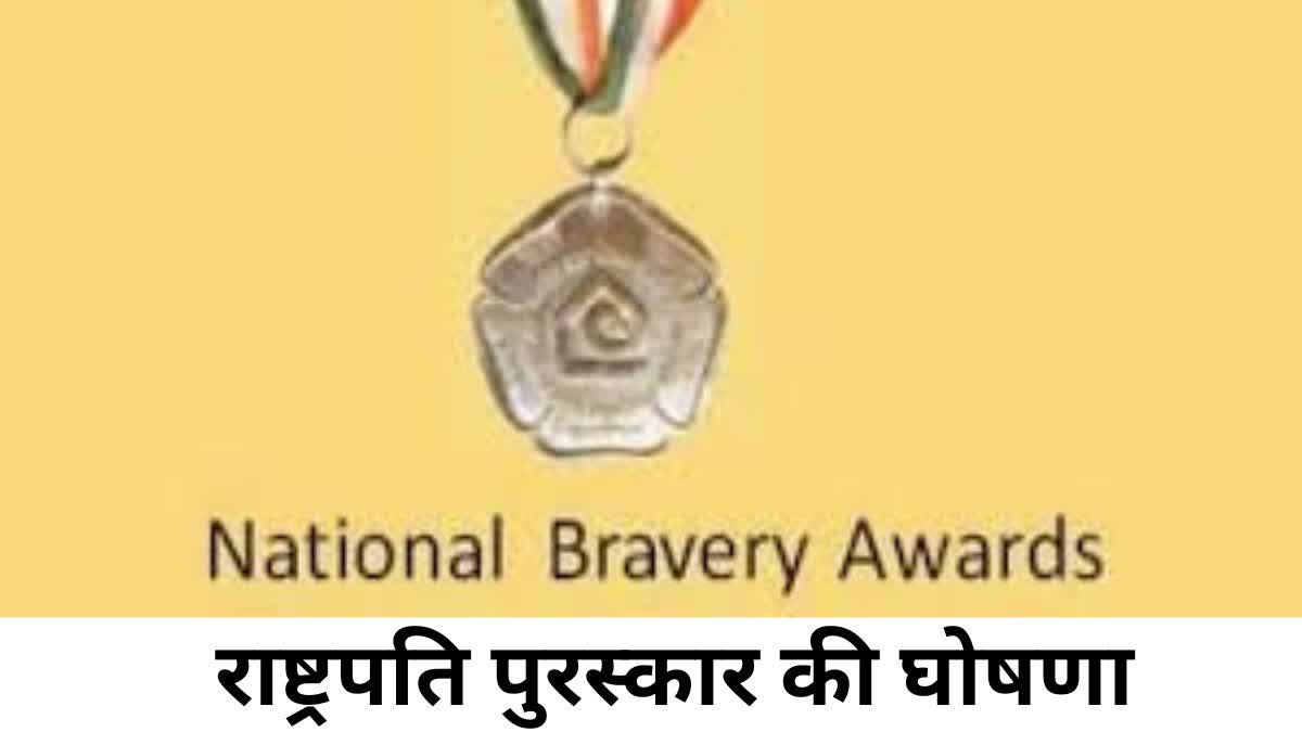 Bravery Awards To Chhattisgarh Policemen