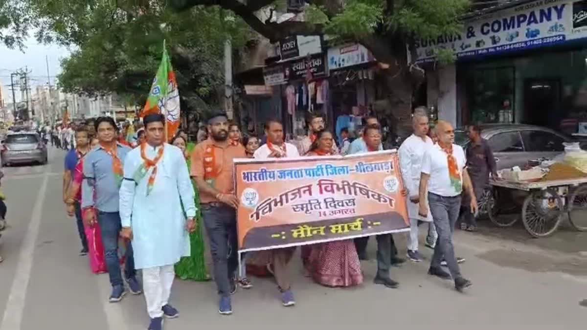 भाजपा नेताओं ने काली पट्टी बांधकर पैदल मौन मार्च निकाला.