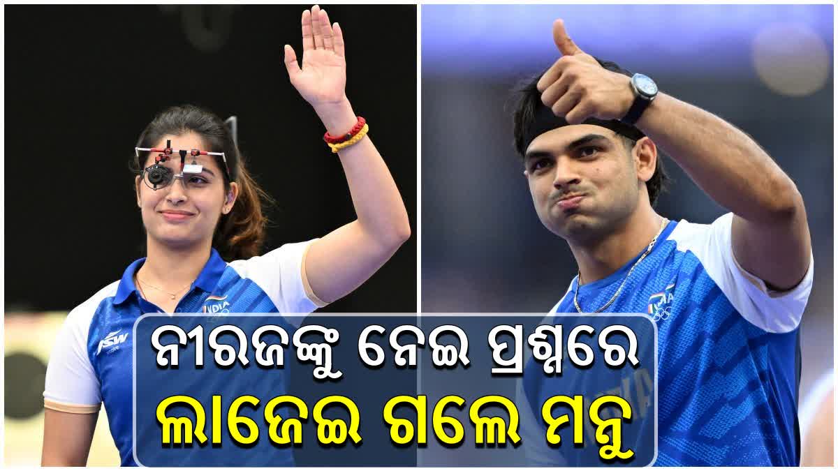 Manu Bhaker and Neeraj Chopra