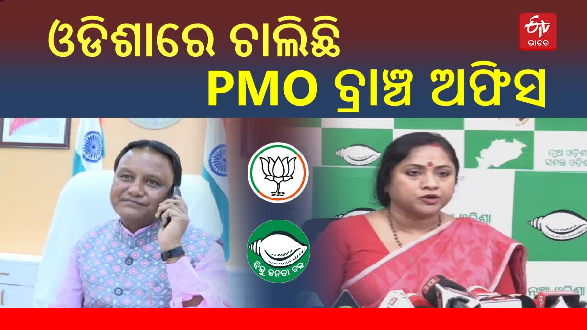 Odia Ashmita Politics