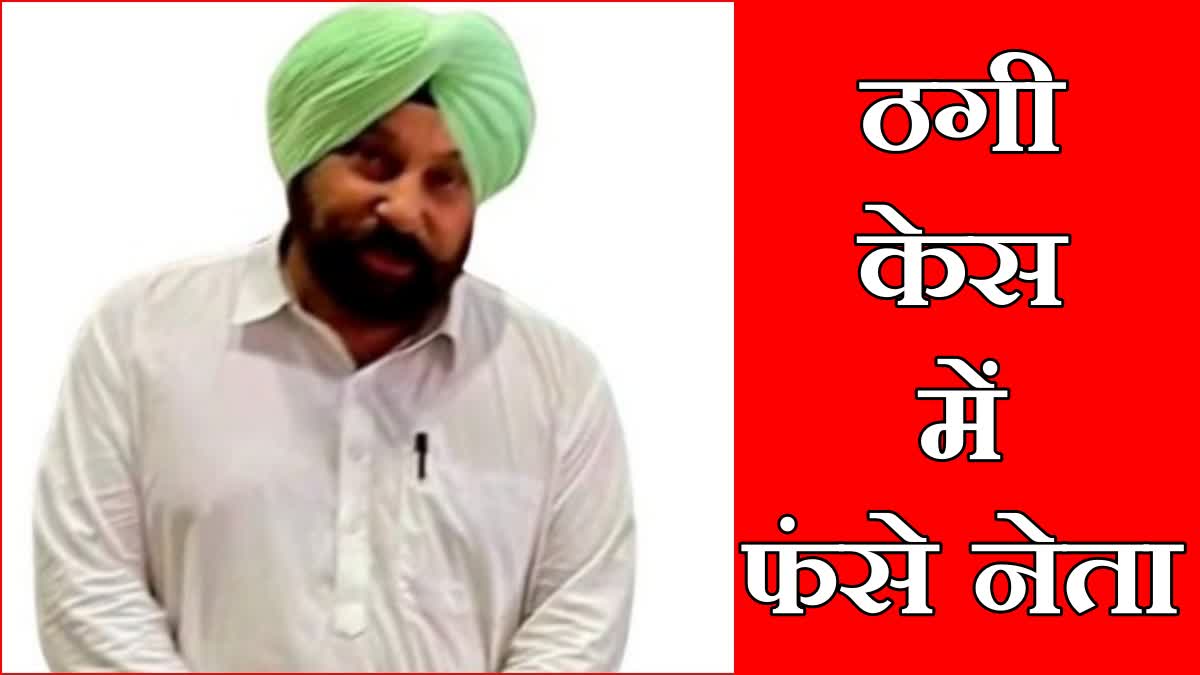 Cheating case registered against Chandigarh Congress leader Rupinder Singh