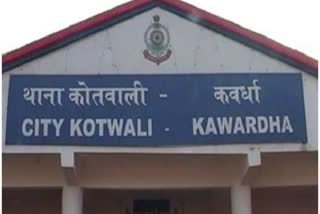 Murder of minor in Kawardha