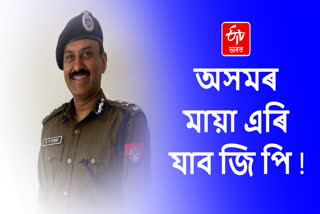 ASSAM DGP