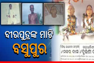 ବୀରମାଟି ବସୁପୁର, ଗାନ୍ଧିଜୀଙ୍କ ଆହ୍ବାନରେ ଇଂରେଜଙ୍କ ବିରୋଧରେ ଲଢିଥିଲେ 10ରୁ ଅଧିକ ସଂଗ୍ରାମୀ, ସରକାରୀ ରେକର୍ଡରେ 4