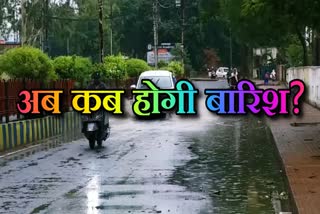 MADHYA PRADESH MAUSAM UPDATE