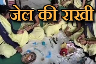 RAKHI MAKING IN INDORE JAIL