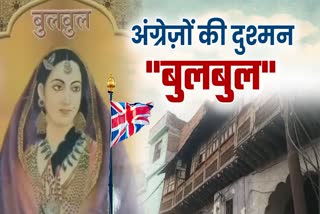 Bulbul the enemy of the British know who was the woman who was hanged by the British government before independence