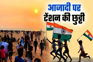 FREEDOM FROM TENSION ON 15TH AUGUST