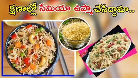 Semiya Upma In Telugu