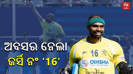 PR Sreejesh Jersey Retires