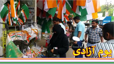 A patriotic atmosphere in Gaya and a boom in the national flag in market