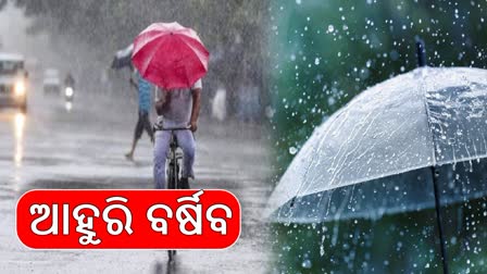 ODISHA WEATHER UPDATE