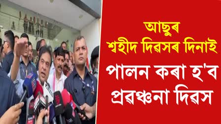 HIMANTA BISWA ON USTM