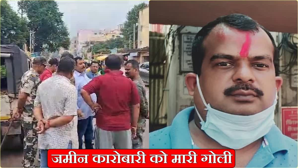 Criminals shot young man in kanke Ranchi