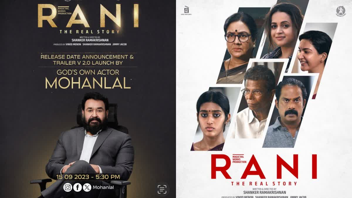 Rani Release Date