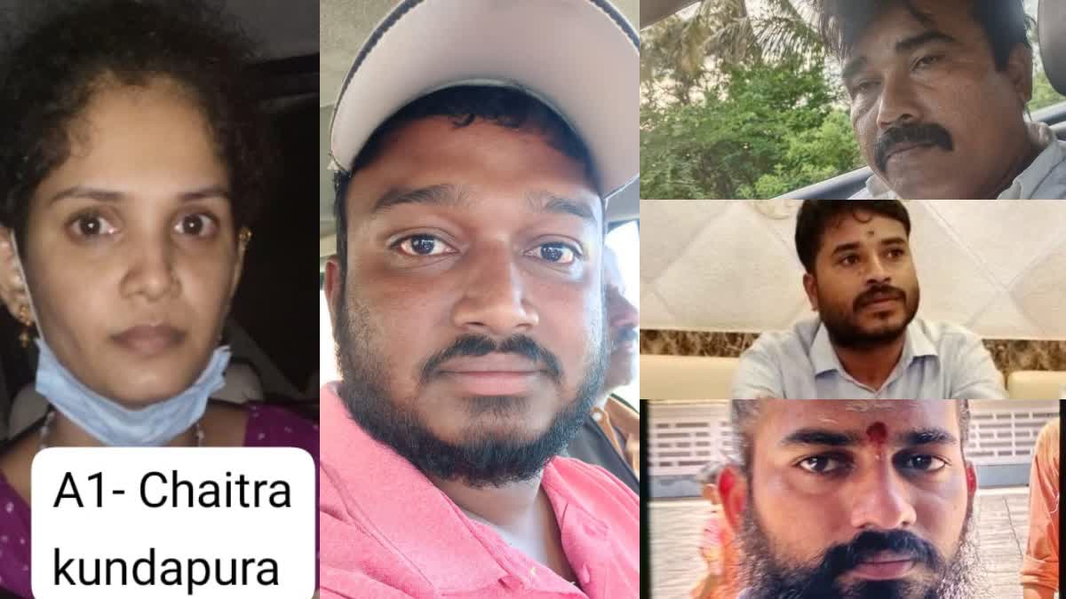 Hindu Activist Chaitra Kundapura Arrested  Hindu Activist Chaitra Kundapura  ബിജെപി സീറ്റ് വാഗ്‌ദാനം ചെയ്‌ത് കോടികൾ തട്ടി  ഹിന്ദുത്വ ആക്‌ടിവിസ്റ്റ് ചൈത്ര കുന്ദാപുര അറസ്റ്റിൽ  ഹിന്ദുത്വ ആക്‌ടിവിസ്റ്റ് ചൈത്ര കുന്ദാപുര  ചൈത്ര കുന്ദാപുര  Chaitra Kundapura Arrested  Police arrested Chaitra Kundapura  Chaitra Kundapura in MLA ticket cheating case  MLA ticket cheating case  cheating a Businessman of crores of rupees