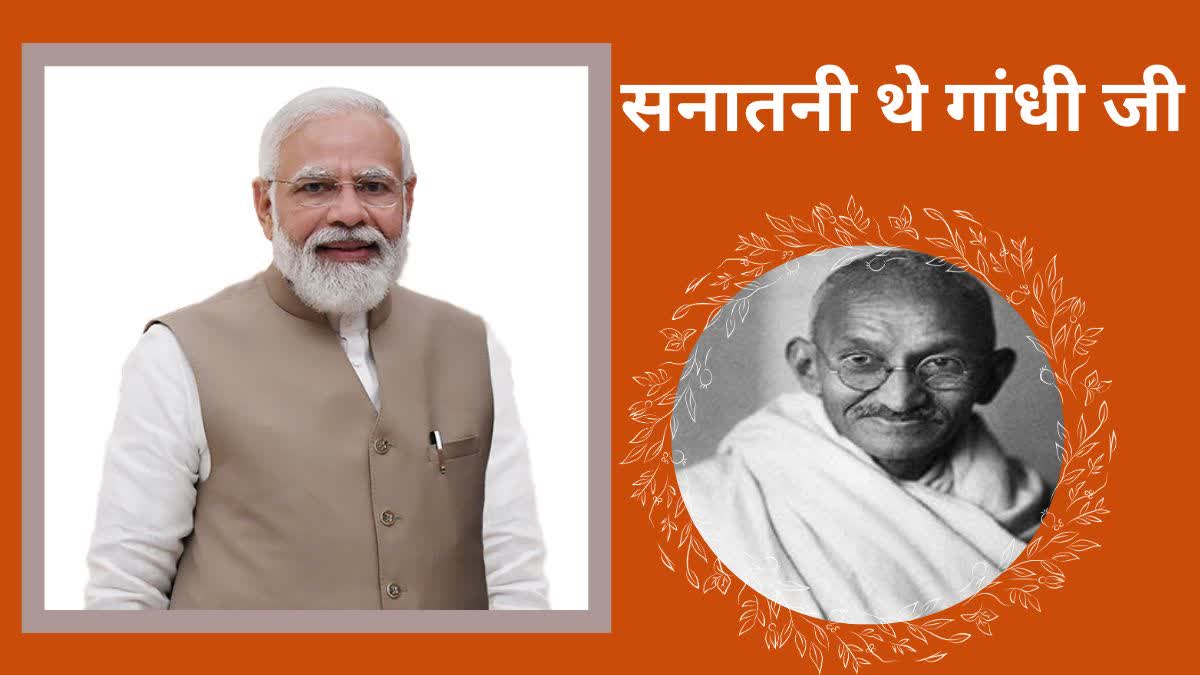 Modi again remembered Mahatma