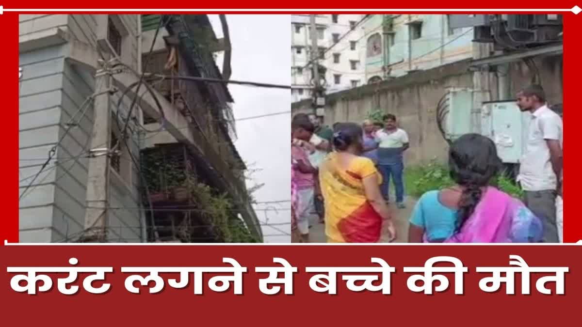 Child died due to electrocution in Dhanbad
