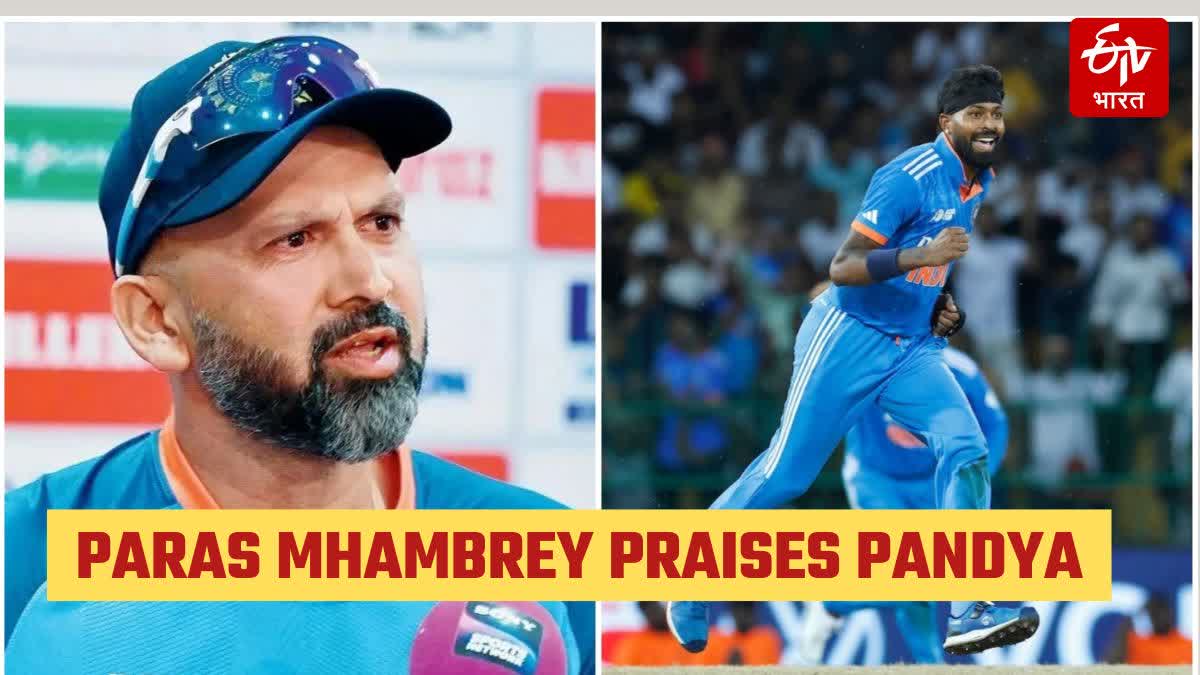 Paras Mhambrey Praises Hardik Pandya