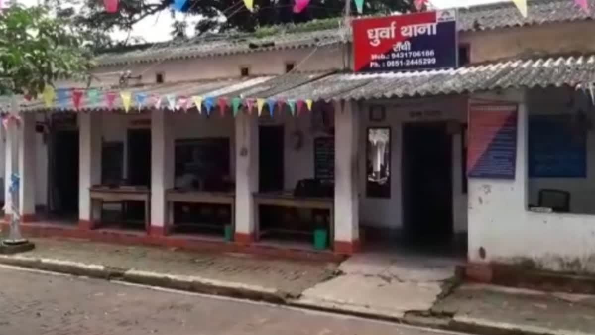 रांची धुर्वा थाना