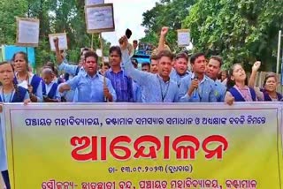 students protest in front of kantamal block office