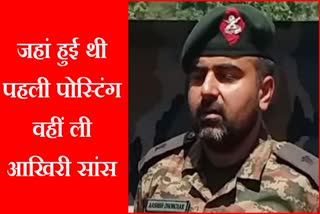 panipat major ashish martyred in anantnag encounter