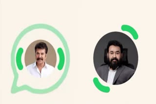 Mammootty and Mohanlal starts WhatsApp channel  വാട്ട്‌സ്‌ആപ്പ് ചാനലുമായി മമ്മൂട്ടിയും മോഹന്‍ലാലും  മമ്മൂട്ടിയും മോഹന്‍ലാലും  വാട്ട്‌സ്‌ആപ്പ് ചാനലുമായി താരങ്ങള്‍  വാട്ട്‌സ്‌ആപ്പ് ചാനലുമായി താരരാജാക്കന്‍മാര്‍  Mammootty and Mohanlal  WhatsApp new feature  WhatsApp Channel  WhatsApp channel similar with Telegram channel  Mammoottys first message in WhatsApp channel  Mohanlal first message in WhatsApp channel  Mammootty wrote on WhatsApp channel  മമ്മൂട്ടി  മോഹന്‍ലാല്‍  First WhatsApp Channel message