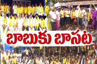 tdp_protests_against_chandrababu_arrest