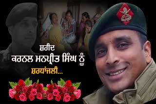 Martyr Colonel Manpreet Singh