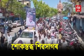 Last Journey of Pranabjit Chaliha