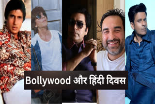 Bollywood and Hindi Diwas