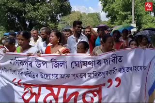 Manikpur people hold Protest Demanding to declare manikpur as Sub District