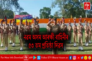 53rd Foundation Day of 9th Assam Police