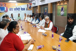 बिहार भाजपा कोर कमेटी की महत्वपूर्ण बैठक