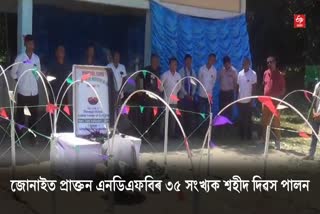 NDFB Martyrs Day Observed