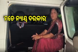 ‘ଅବକାରୀ ପୋଲିସ ମତେ ଦୁର୍ବ୍ୟବହାର କରିଛି’