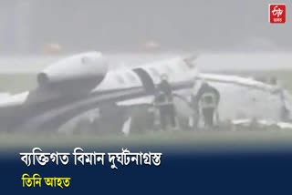 Visakhapatnam to Mumbai private plane crash at mumbai airport