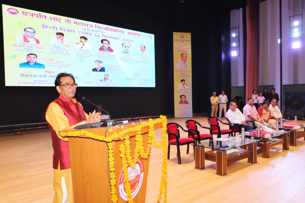 छत्रपति शाहू जी महाराज विवि में हिंदी दिवस कवि सम्मेलन का आयोजन हुआ.