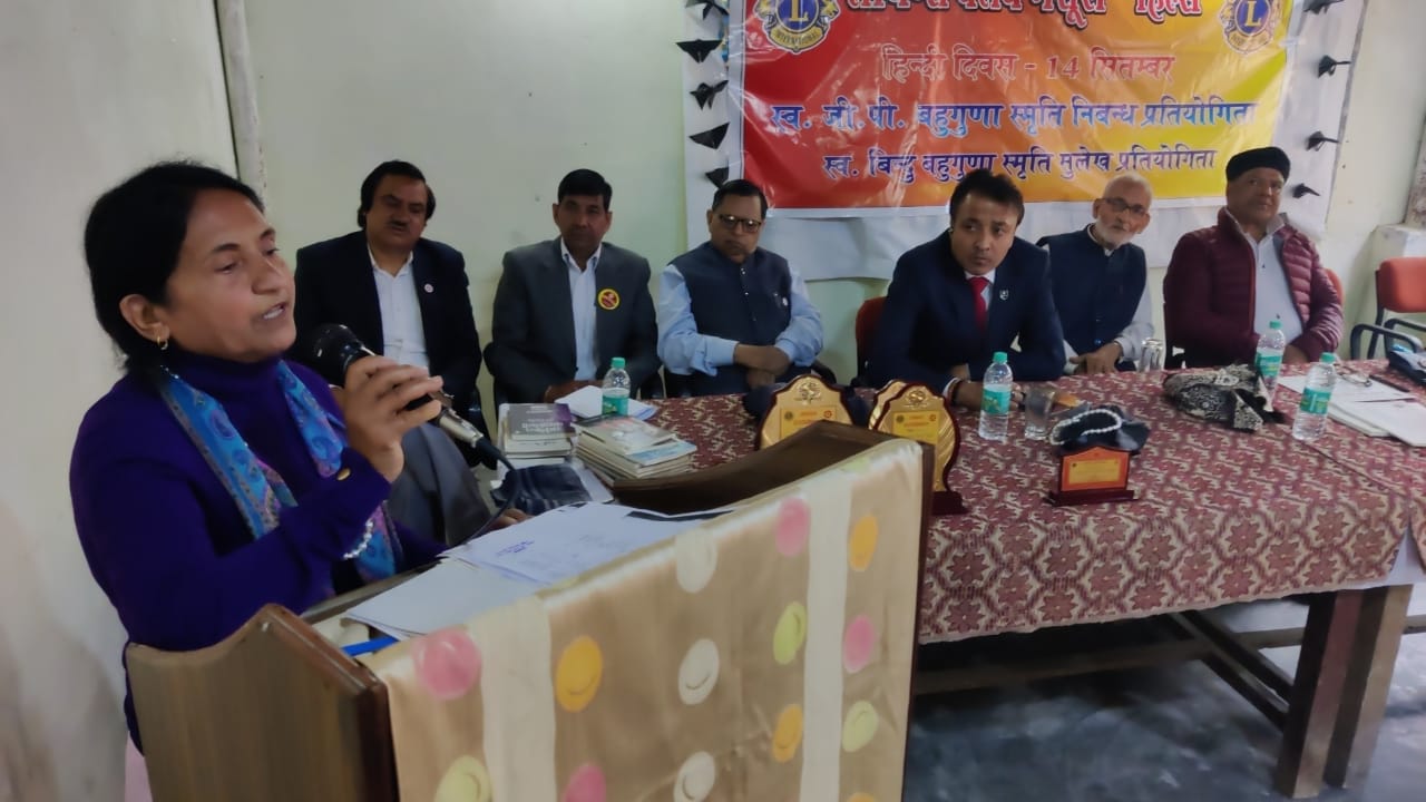 Program held on Hindi Day in Mussoorie