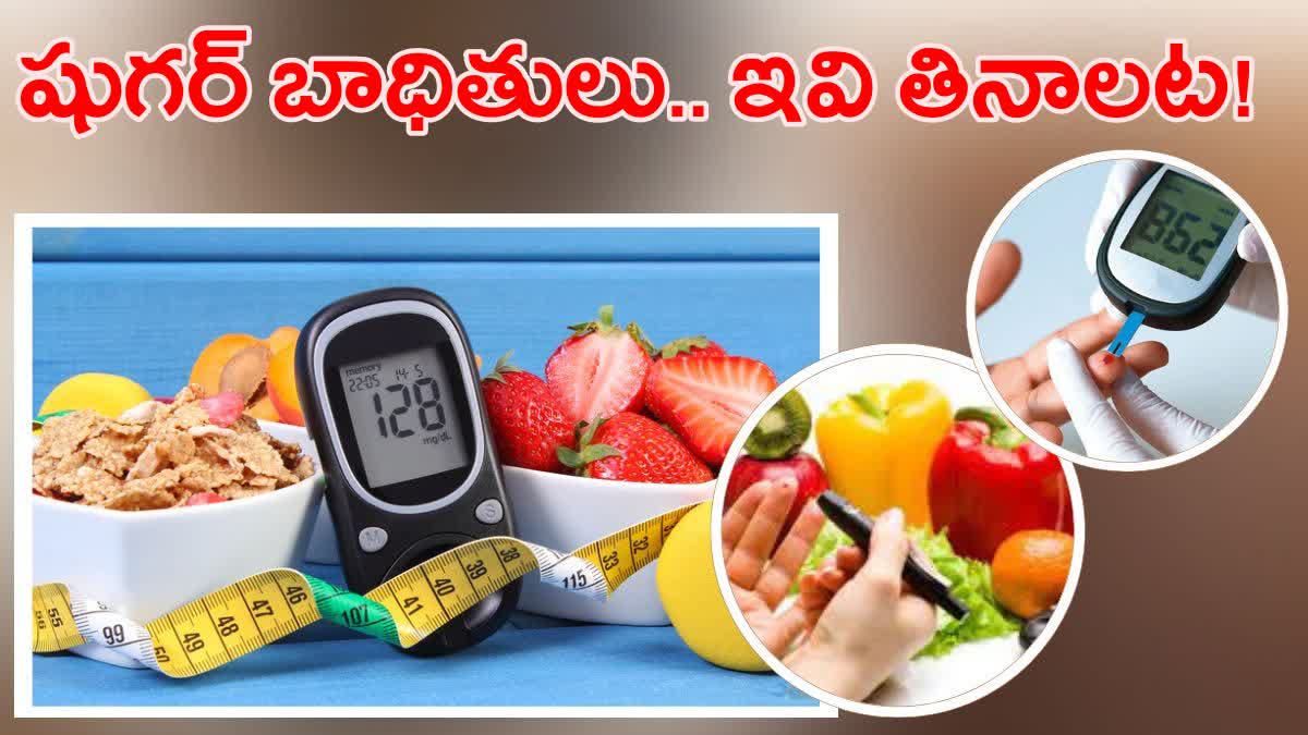 Diabetes Control Food In Telugu